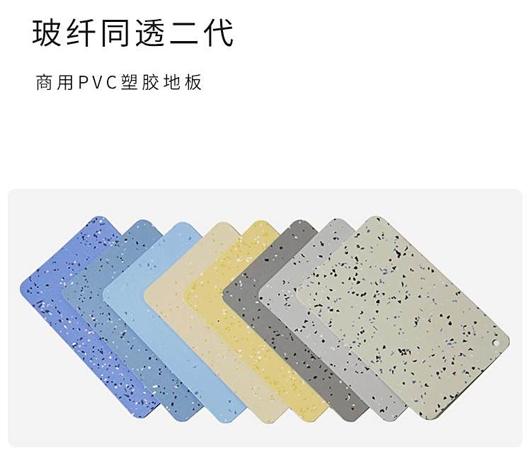 玻纖同透二代-安耐寶塑膠地板
