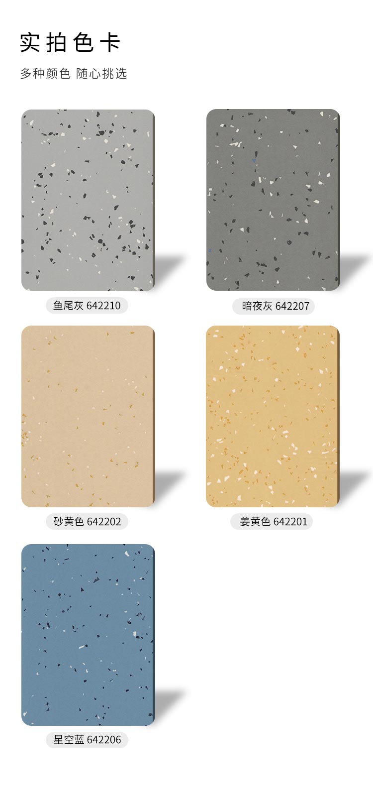 玻纖同透二代-安耐寶塑膠地板