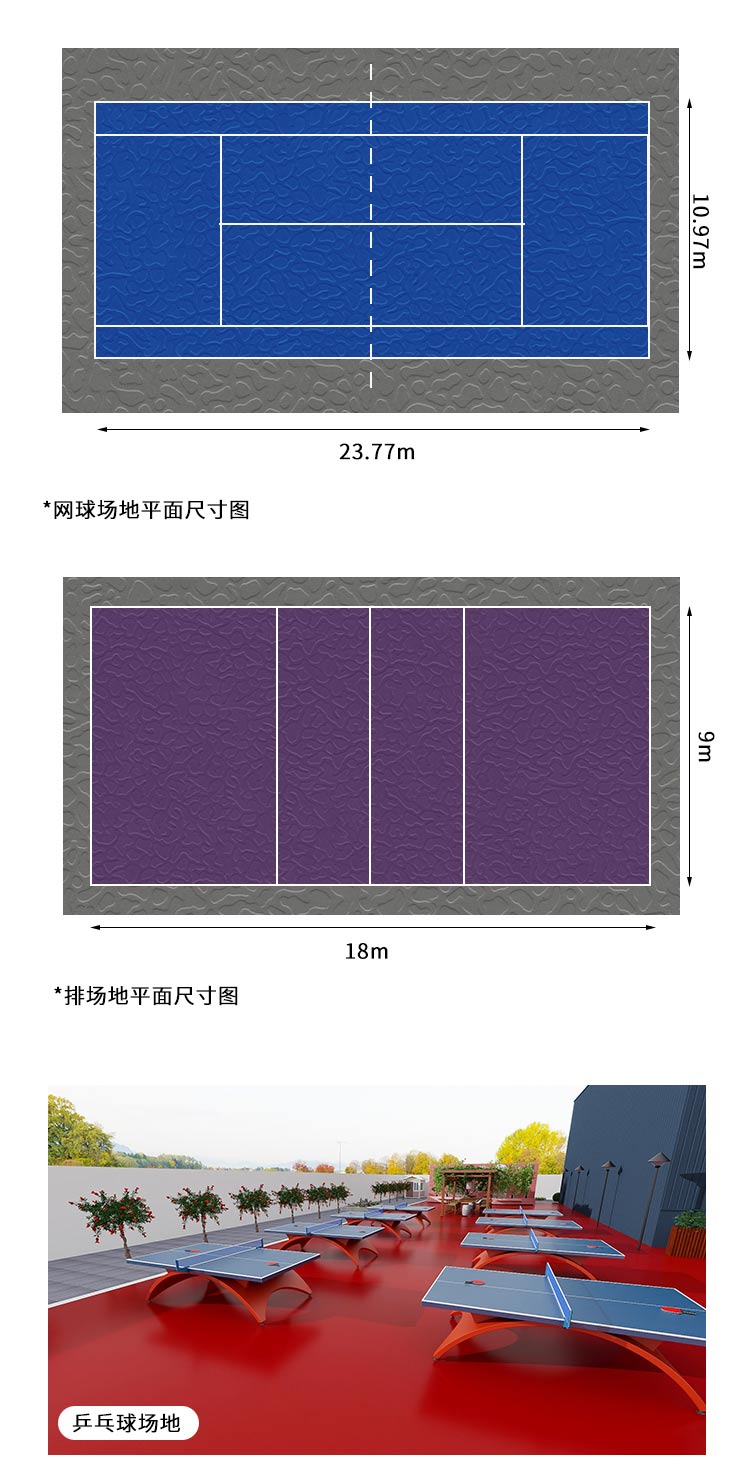 室外斑點紋-室外運動地板