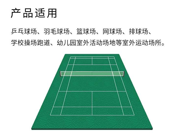 室外斑點紋-室外運動地板