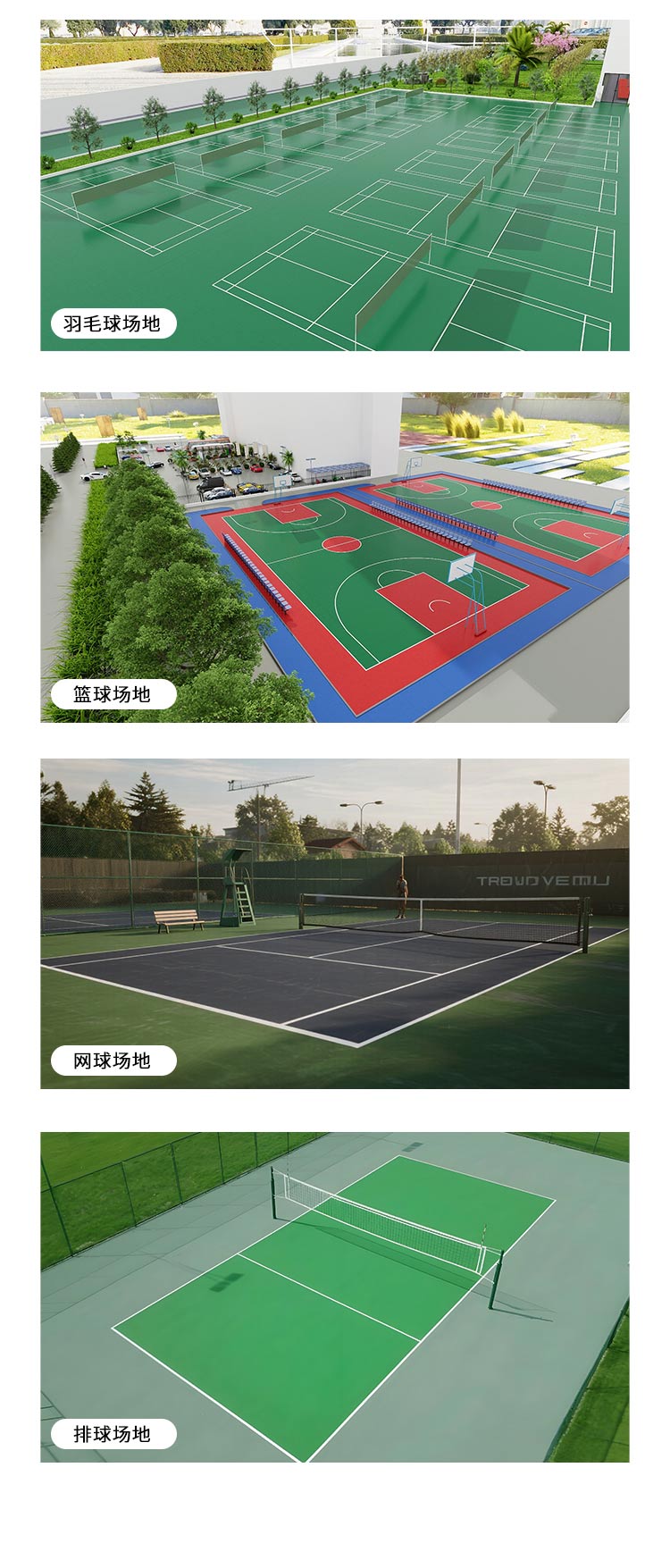 室外斑點紋-室外運動地板