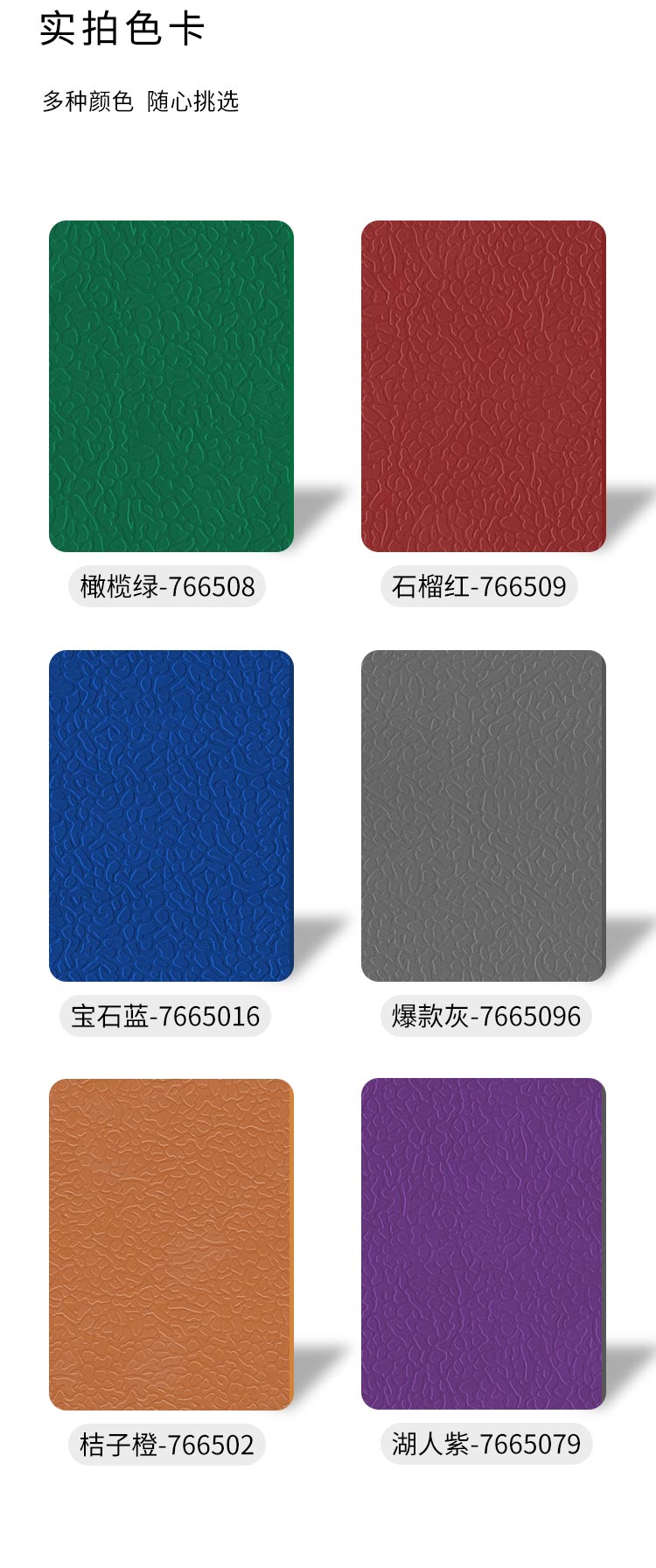 室外斑點紋-室外運動地板