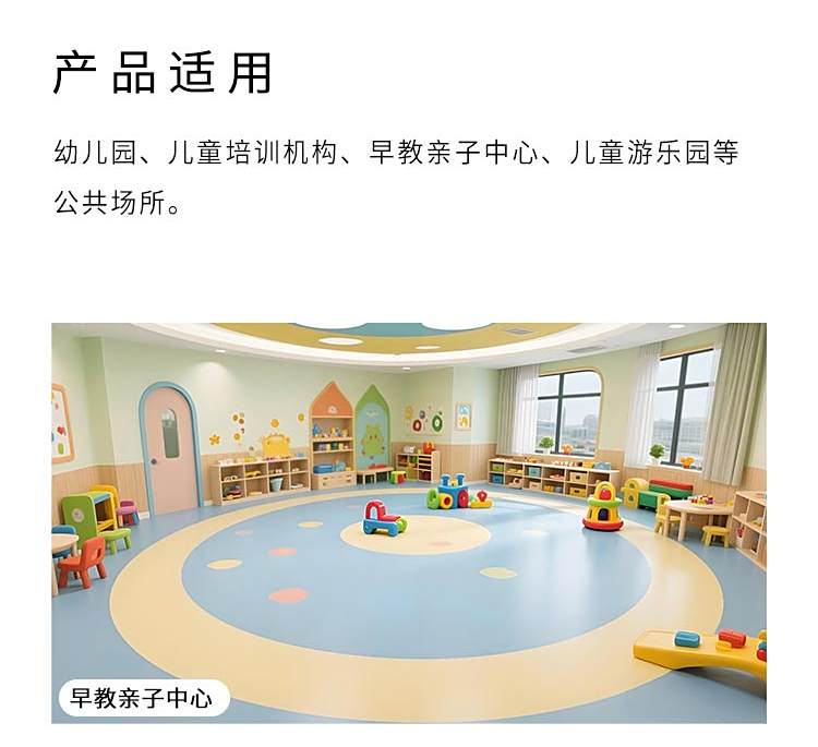 半密實半發泡系列-孩之寶兒童地板