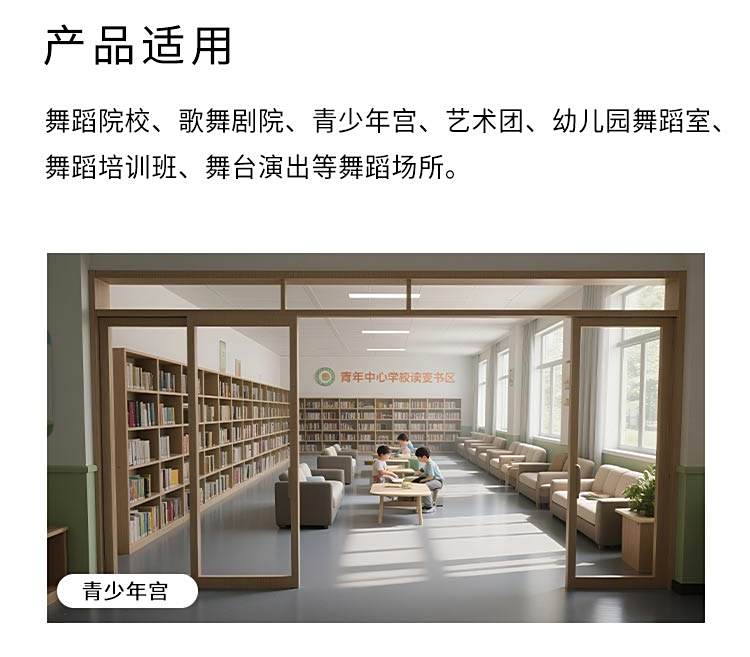 YOSO優(yōu)尚舞動系列-舞蹈地板