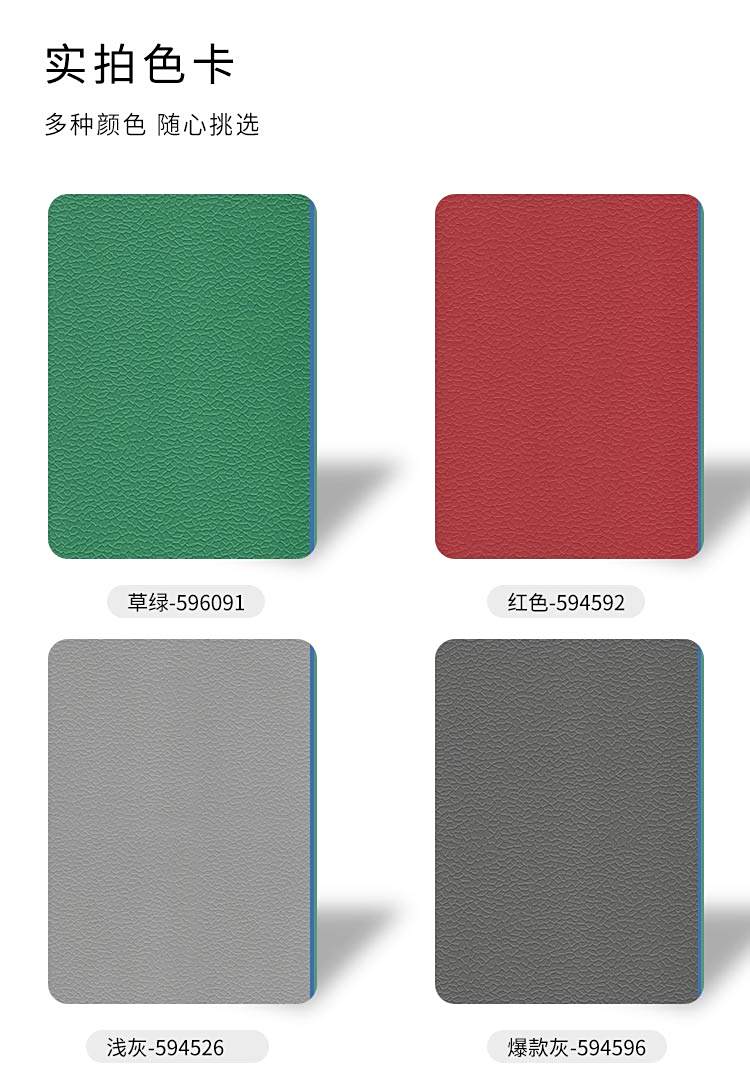 小石紋-室內運動地板