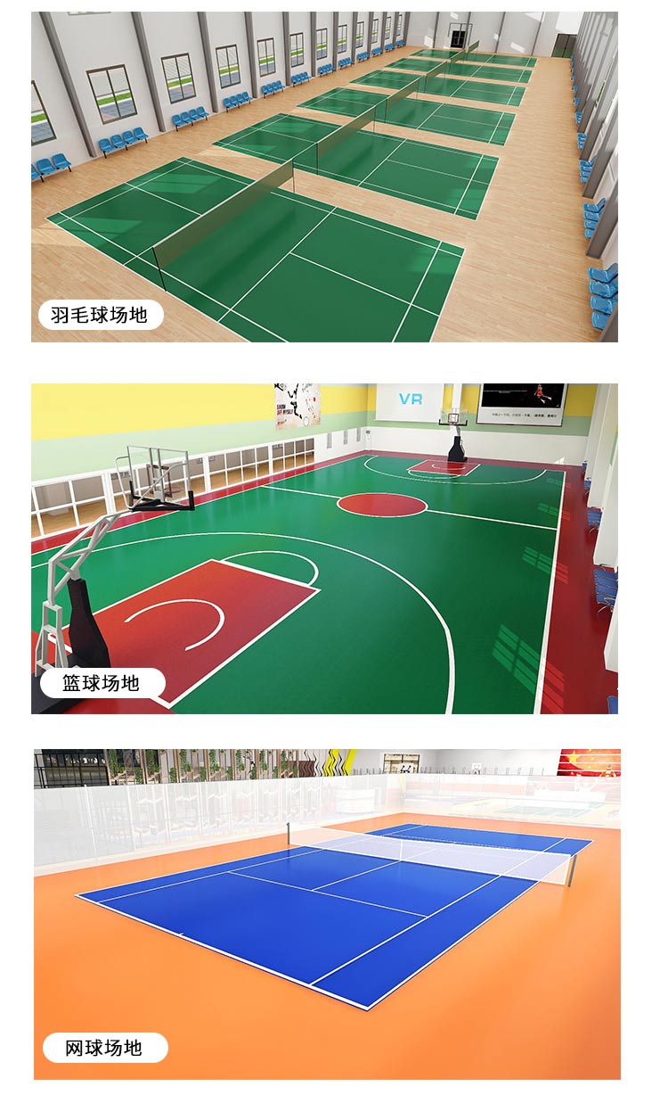 小石紋-室內運動地板