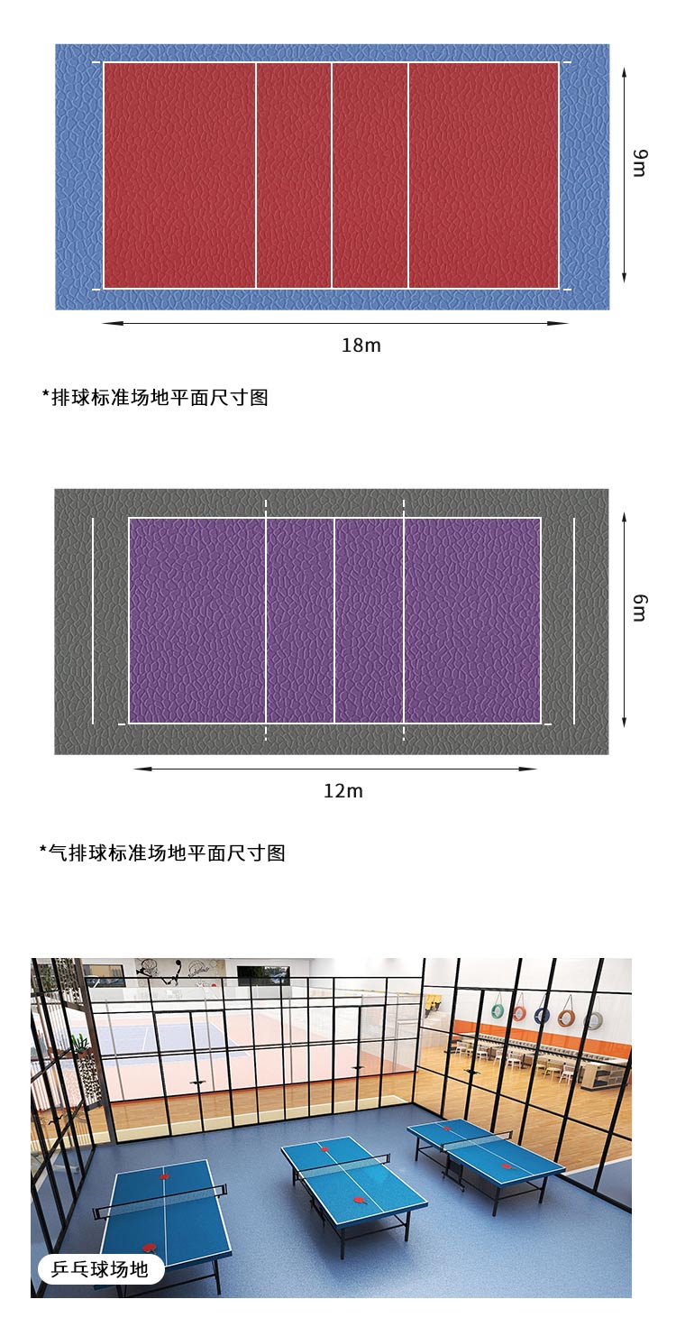 小石紋-室內運動地板