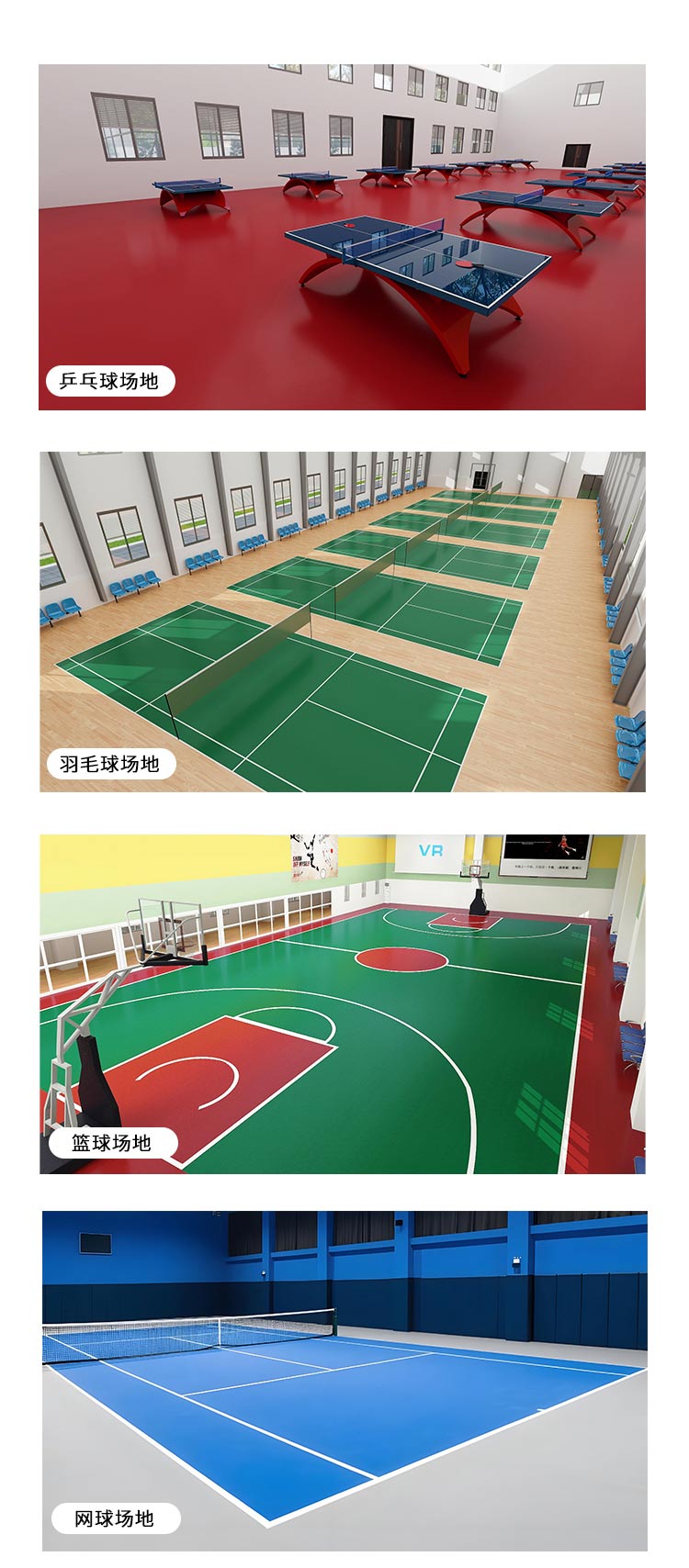 JS荔枝紋-室內(nèi)運動地板