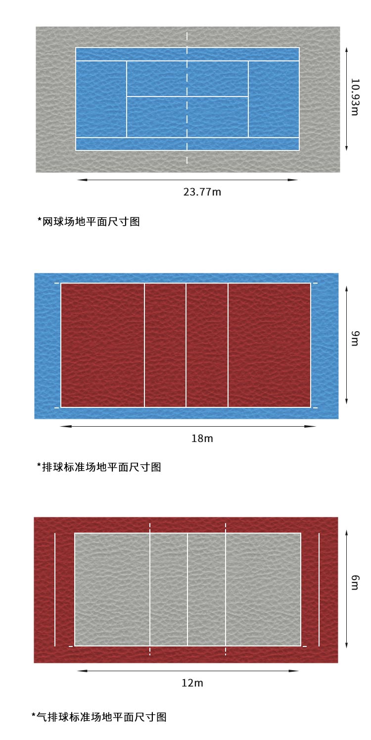 JS荔枝紋-室內(nèi)運動地板