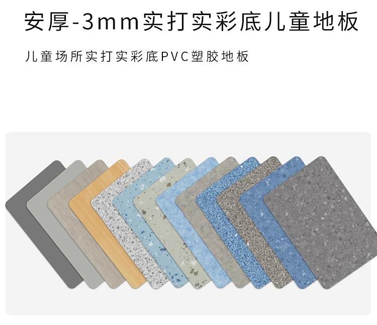 實打實彩底系列-孩之寶兒童地板