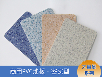 塑胶地板_大自然系列