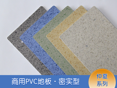PVC地板—仲夏系列