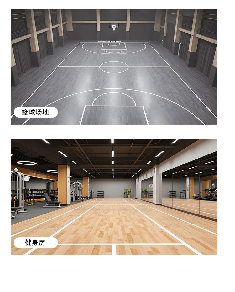 木紋-室內運動地板