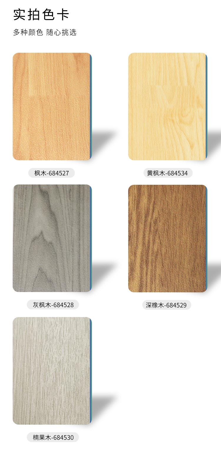 木紋-室內運動地板