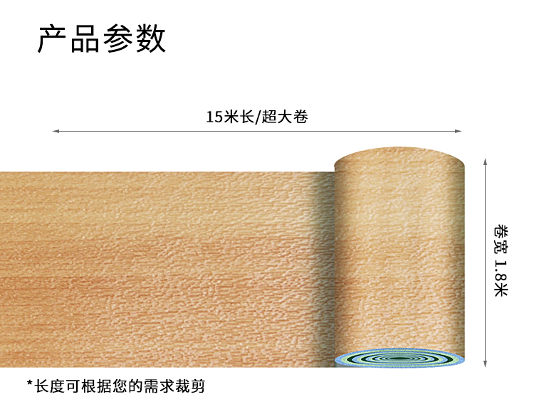 木紋-室內運動地板