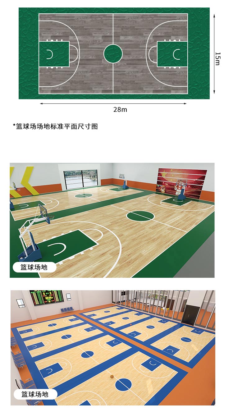 木紋-室內運動地板