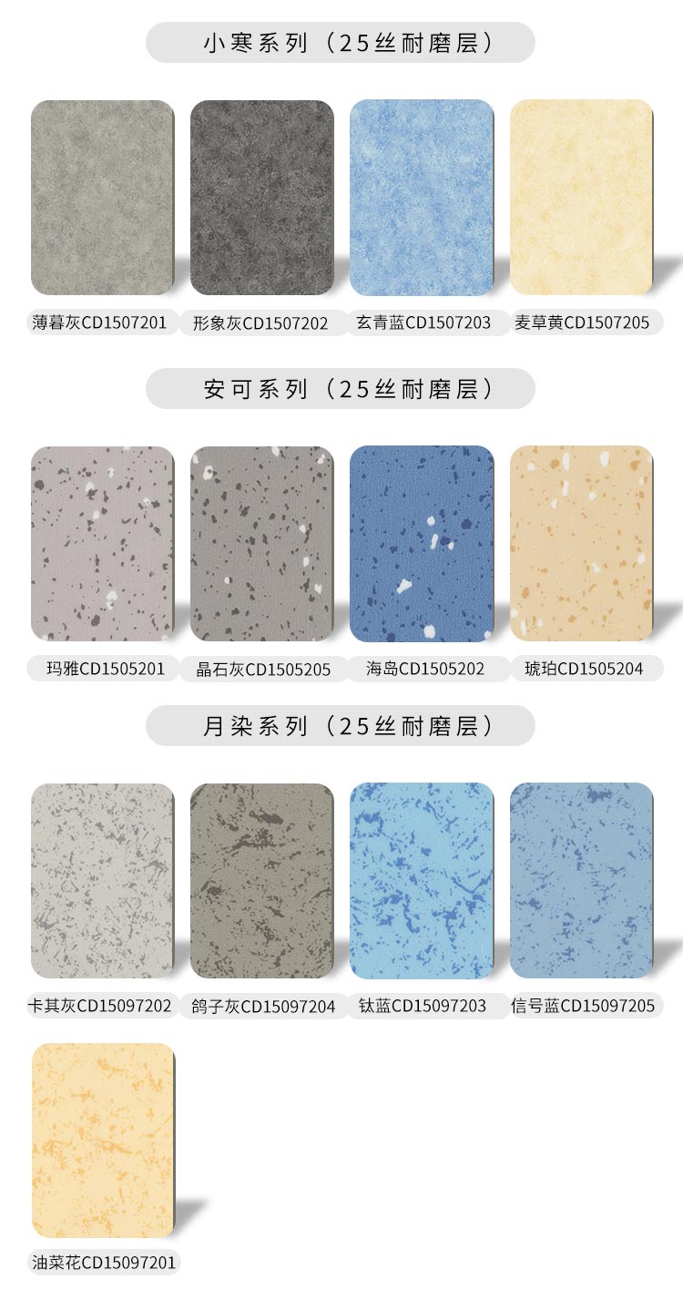 實打實彩底系列-安耐寶塑膠地板