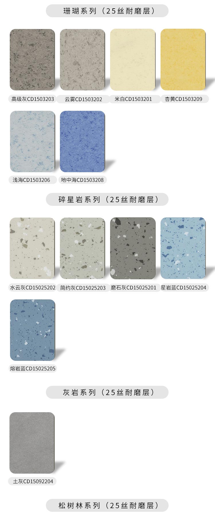 實打實彩底系列-安耐寶塑膠地板