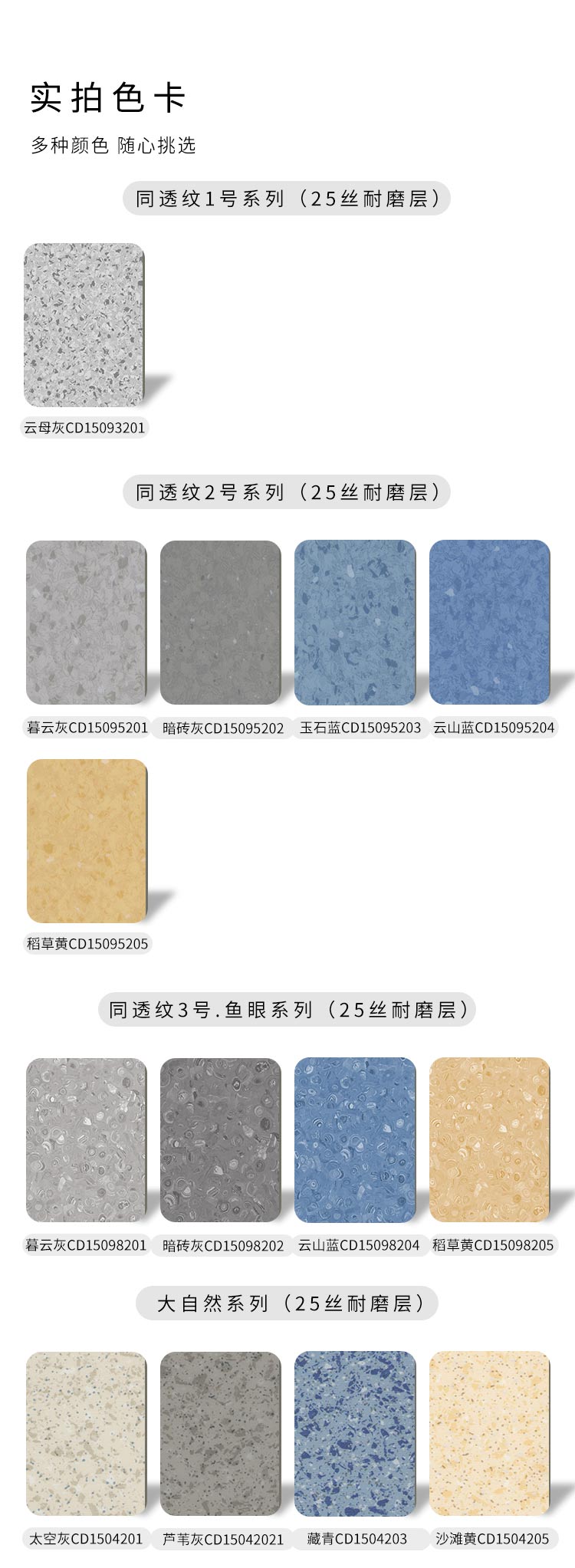 實打實彩底系列-安耐寶塑膠地板