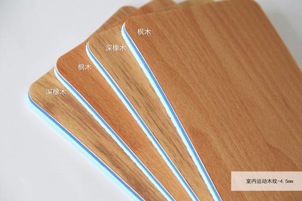 籃球館鋪裝塑膠地板怎么選擇？