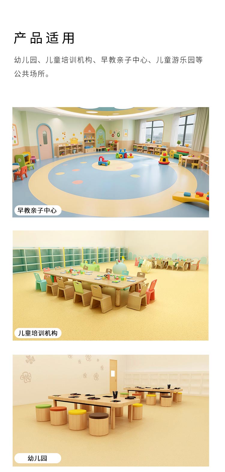 標(biāo)準(zhǔn)版-孩之寶兒童地板