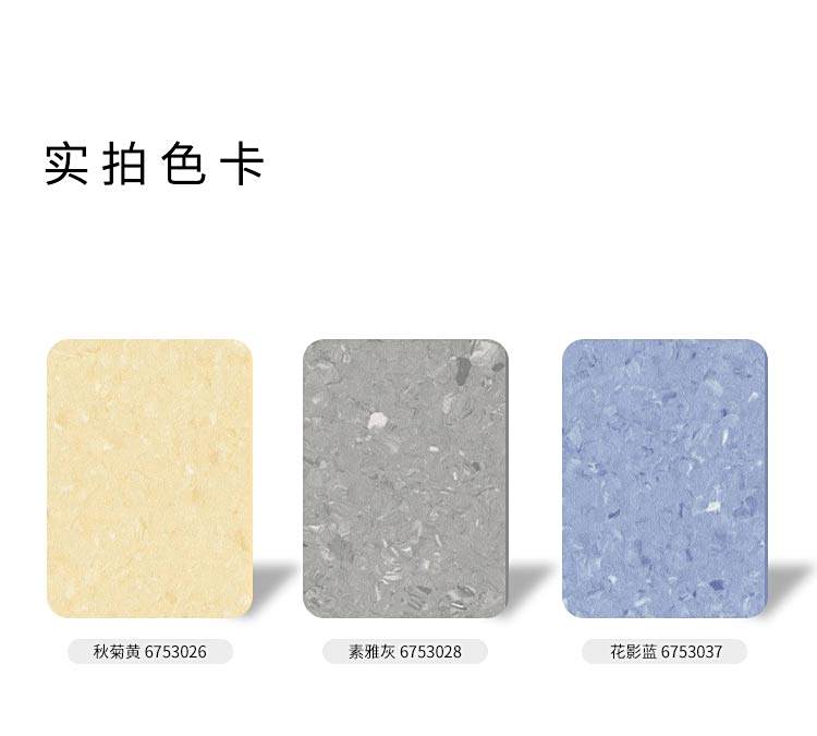 標(biāo)準(zhǔn)版-孩之寶兒童地板