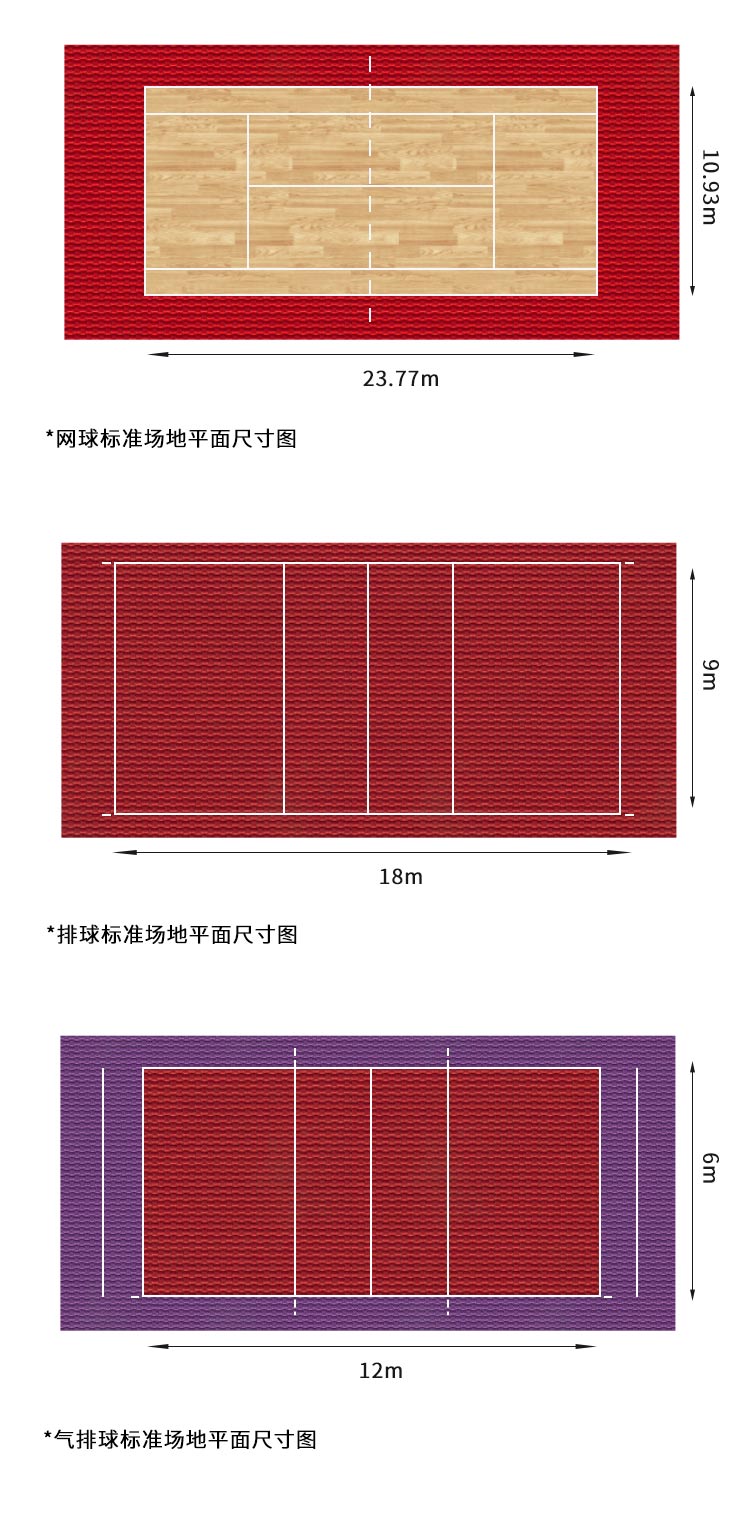 網格布紋-室內運動地板