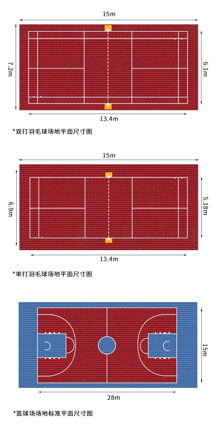 網格布紋-室內運動地板