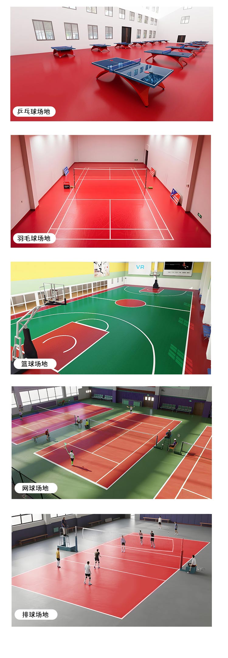 網格布紋-室內運動地板