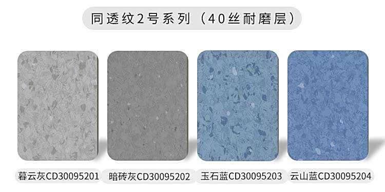 實打實彩底系列-安耐寶塑膠地板
