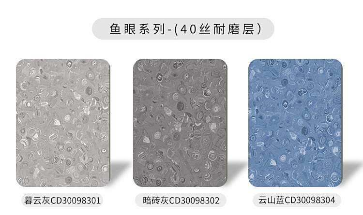 實打實彩底系列-安耐寶塑膠地板