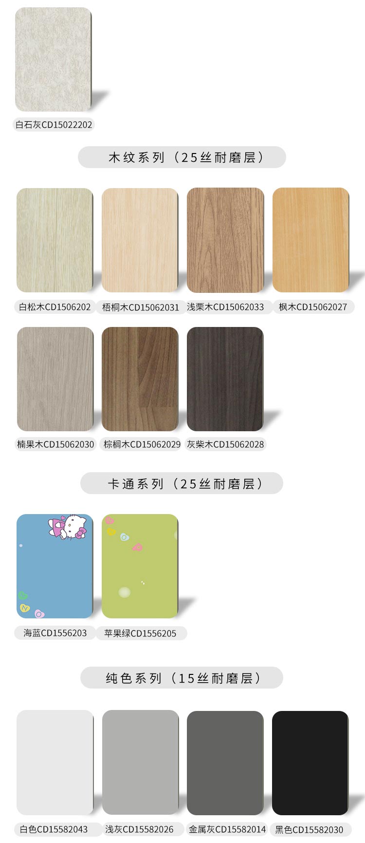 實打實彩底系列-安耐寶塑膠地板