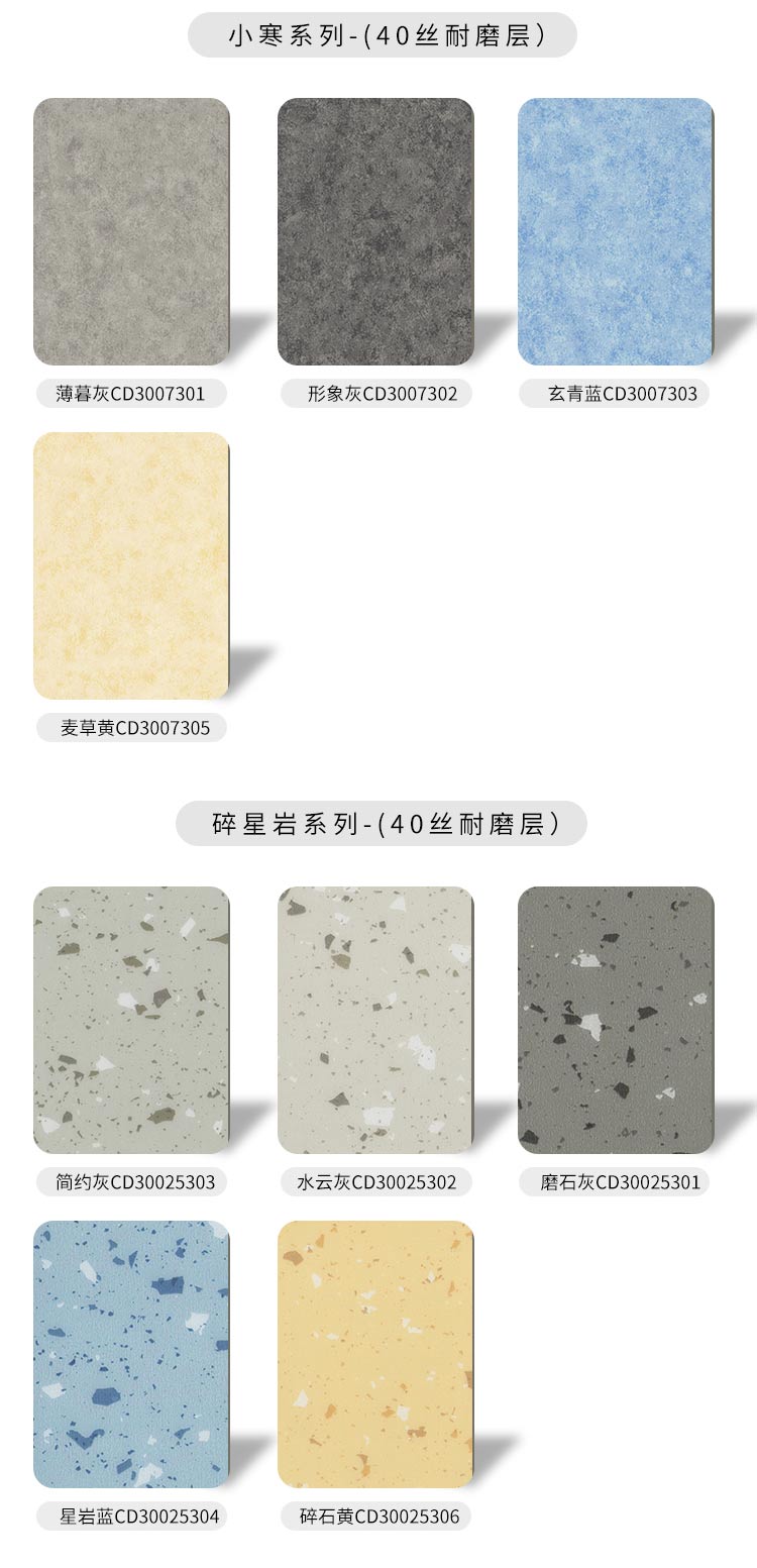 實打實彩底系列-安耐寶塑膠地板