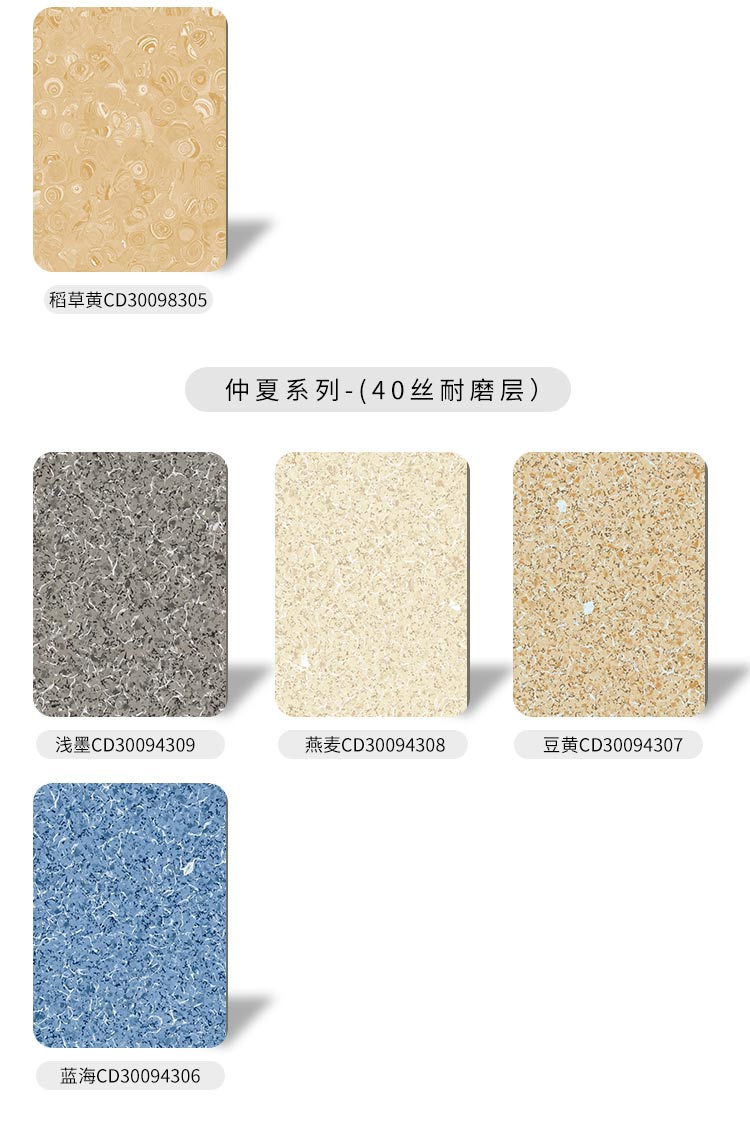 實打實彩底系列-安耐寶塑膠地板