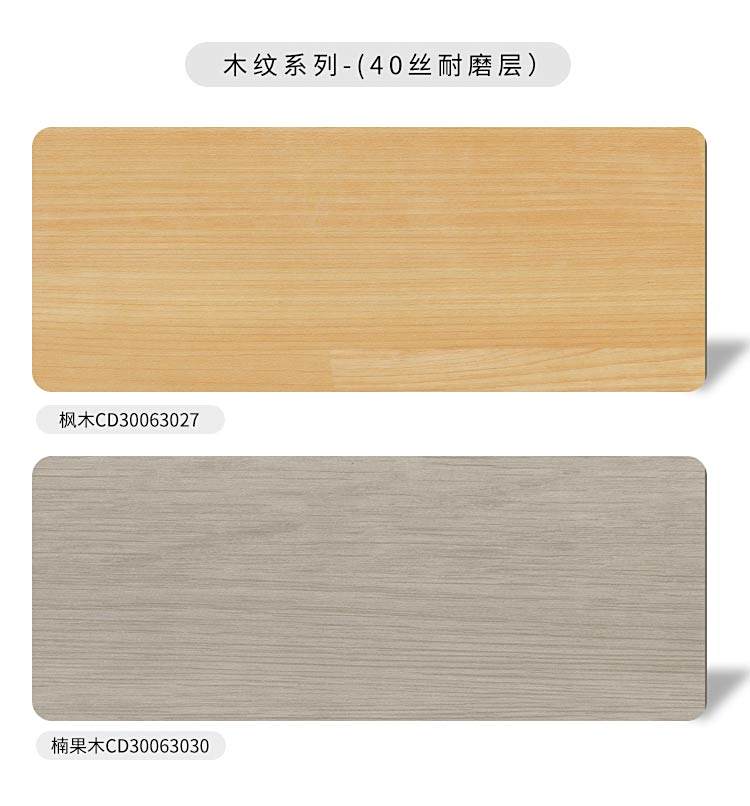 實打實彩底系列-安耐寶塑膠地板