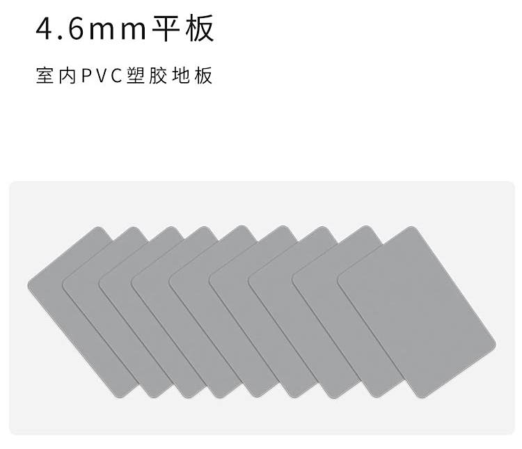 平板-運動寶運動地板