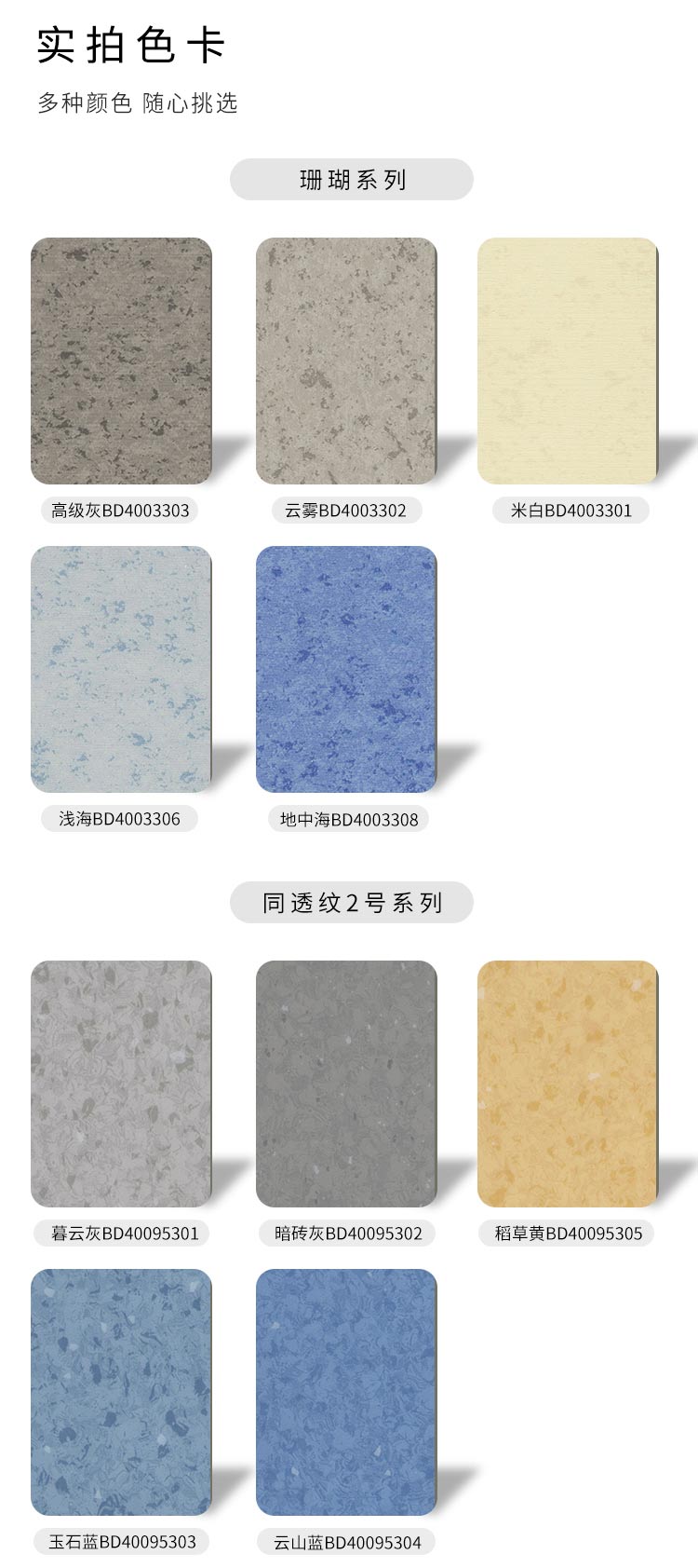 商用密實(shí)-安耐寶塑膠地板