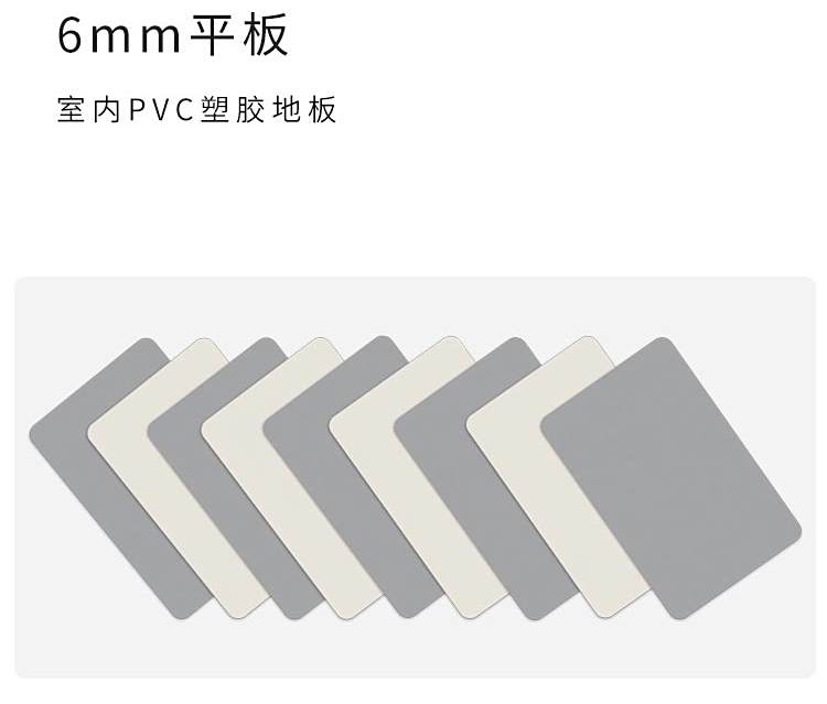 平板-運動寶運動地板