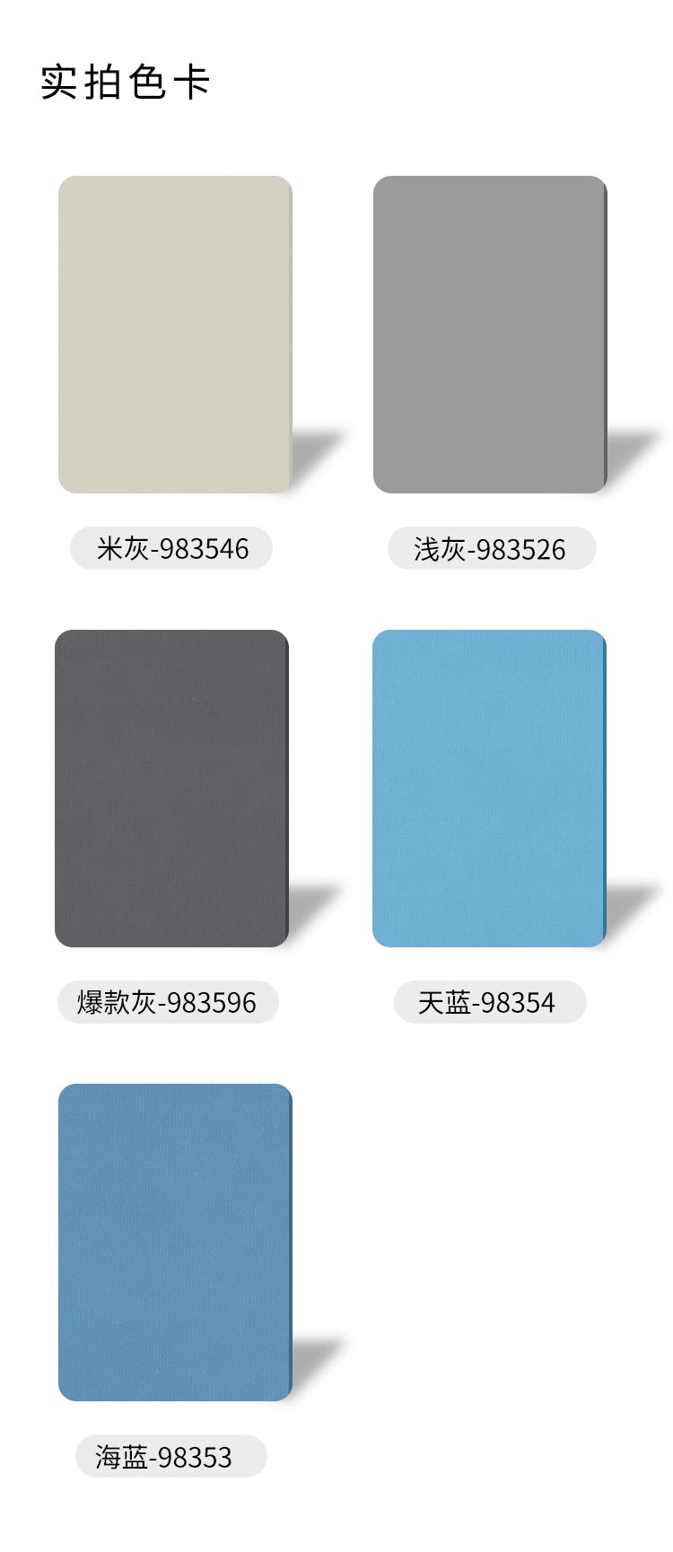 平板-運動寶運動地板