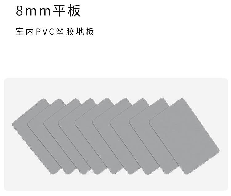 平板-運動寶運動地板