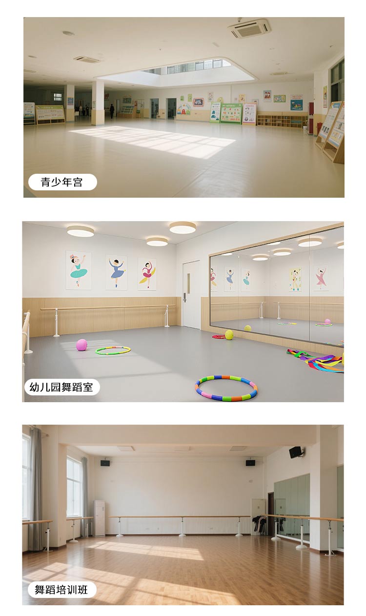 平板-運動寶運動地板