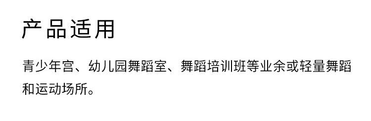 平板-運動寶運動地板