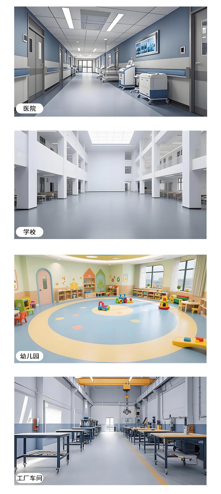 商用密實(shí)-安耐寶塑膠地板