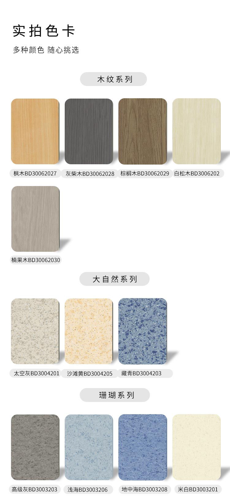 商用密實(shí)-安耐寶塑膠地板