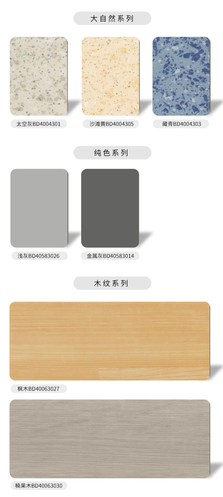 商用密實(shí)-安耐寶塑膠地板