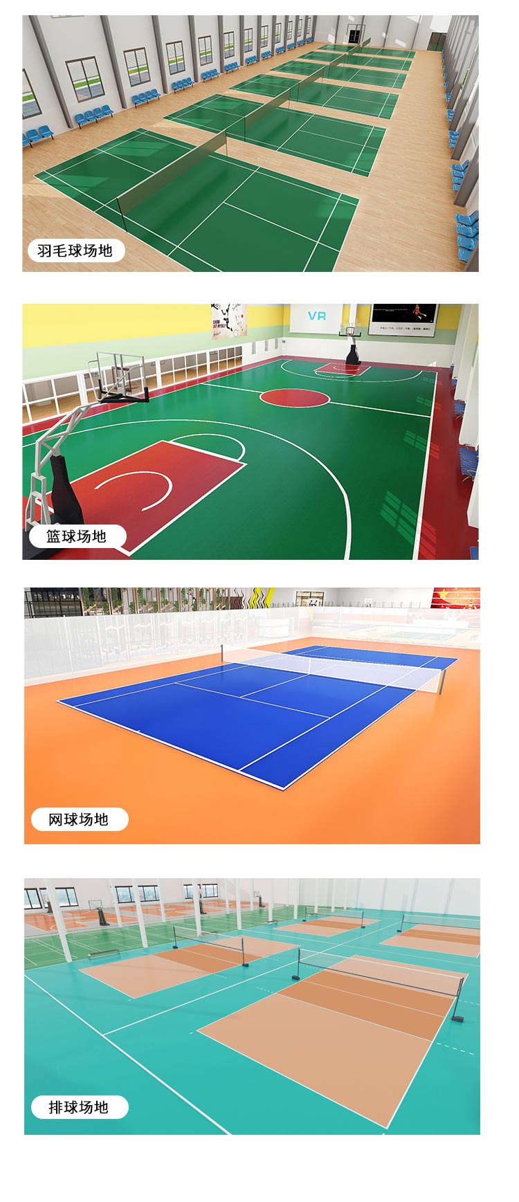 斑點紋-室內運動地板