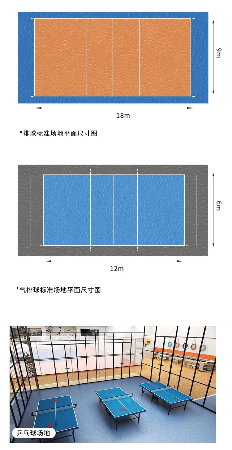 斑點紋-室內運動地板