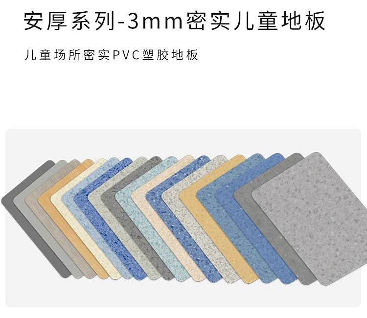 密實系列-孩之寶兒童地板