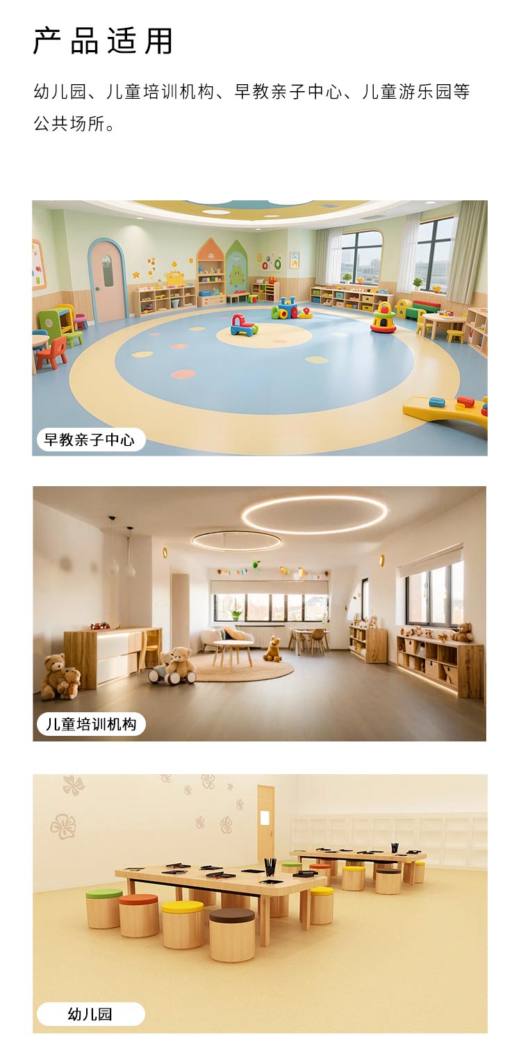 密實系列-孩之寶兒童地板