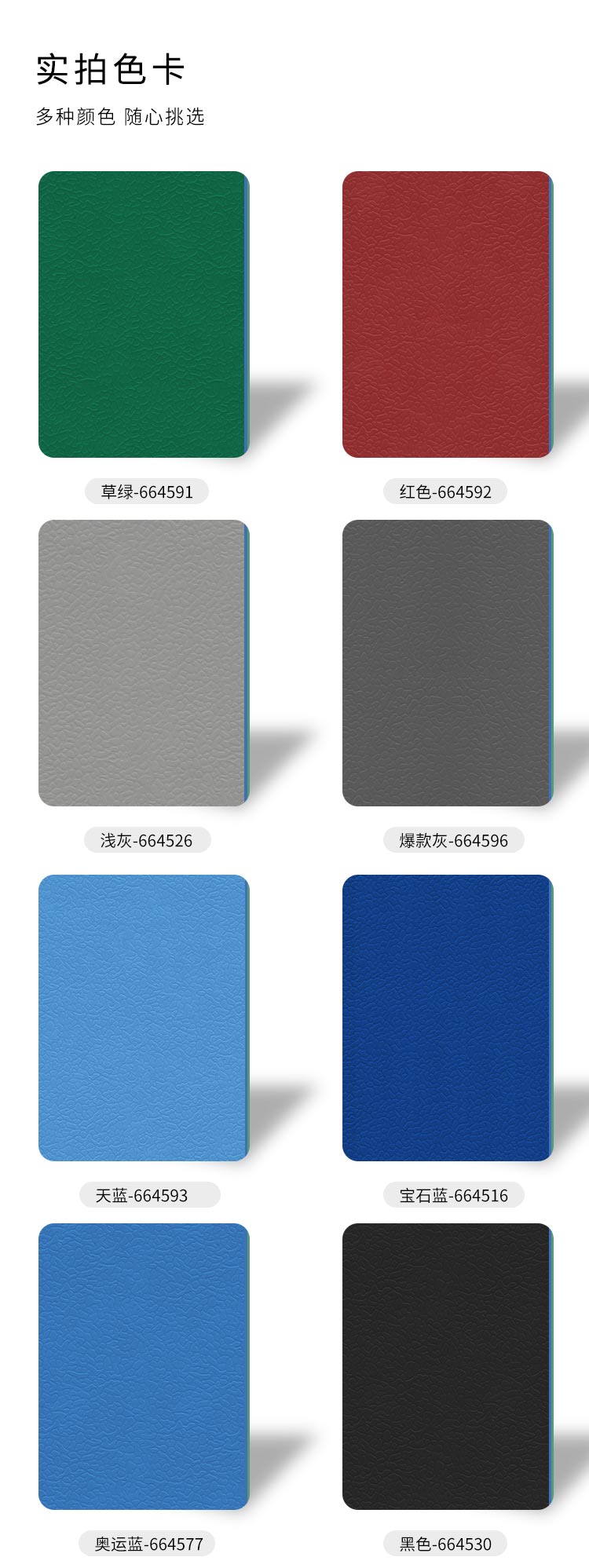 斑點紋-室內運動地板